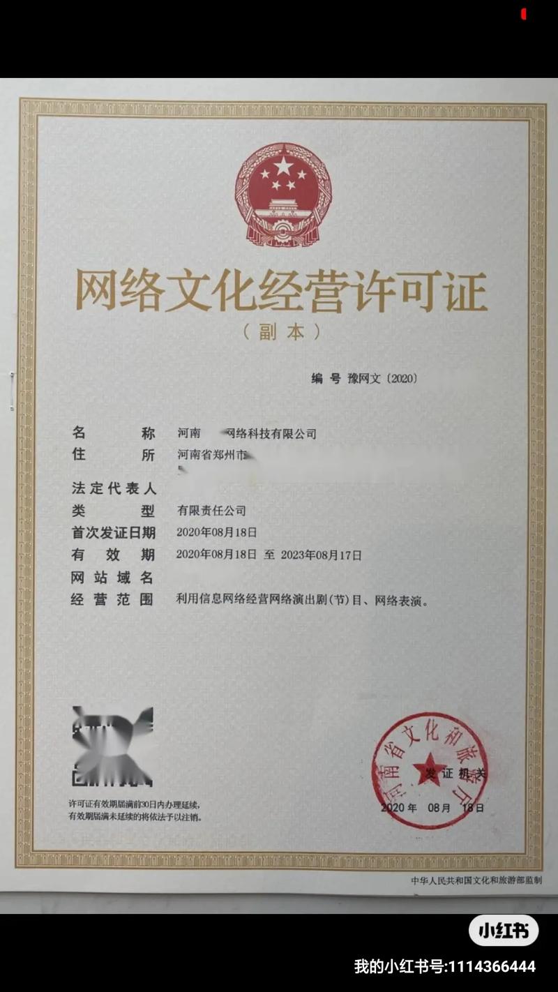 短劇三件套 許可證、業務資質與投資咨詢的完整指南