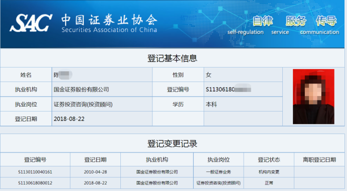 借家人賬戶炒股 監管高壓下的“高罰期”與合規警鐘