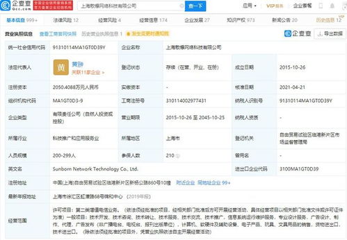 騰訊資本版圖再擴張 關聯企業注資散爆網絡，聚焦手游研發與運維